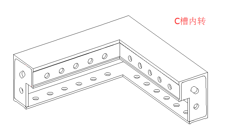 轉(zhuǎn)角C槽內(nèi)轉(zhuǎn)